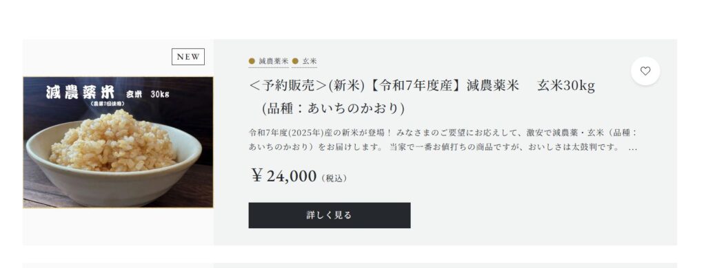 商品ページ見出し絵